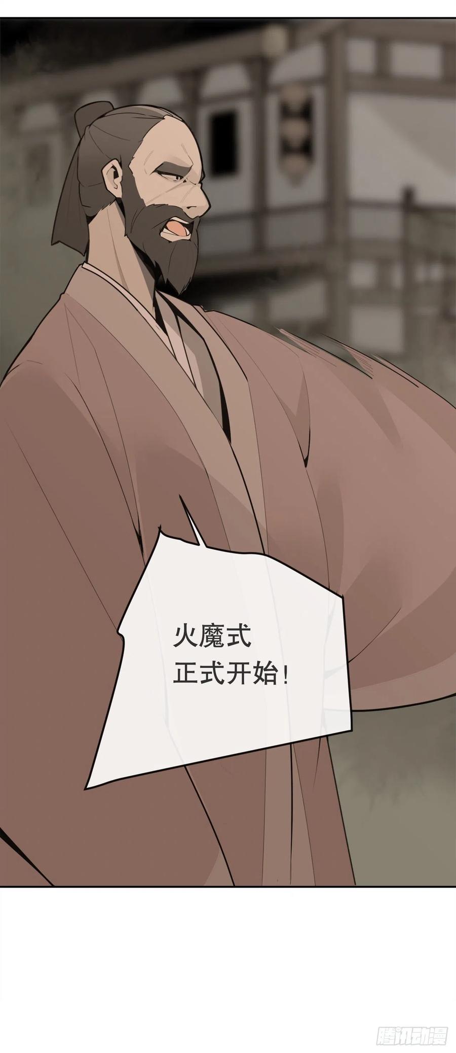 魔劍王 - 解救(1/2) - 1