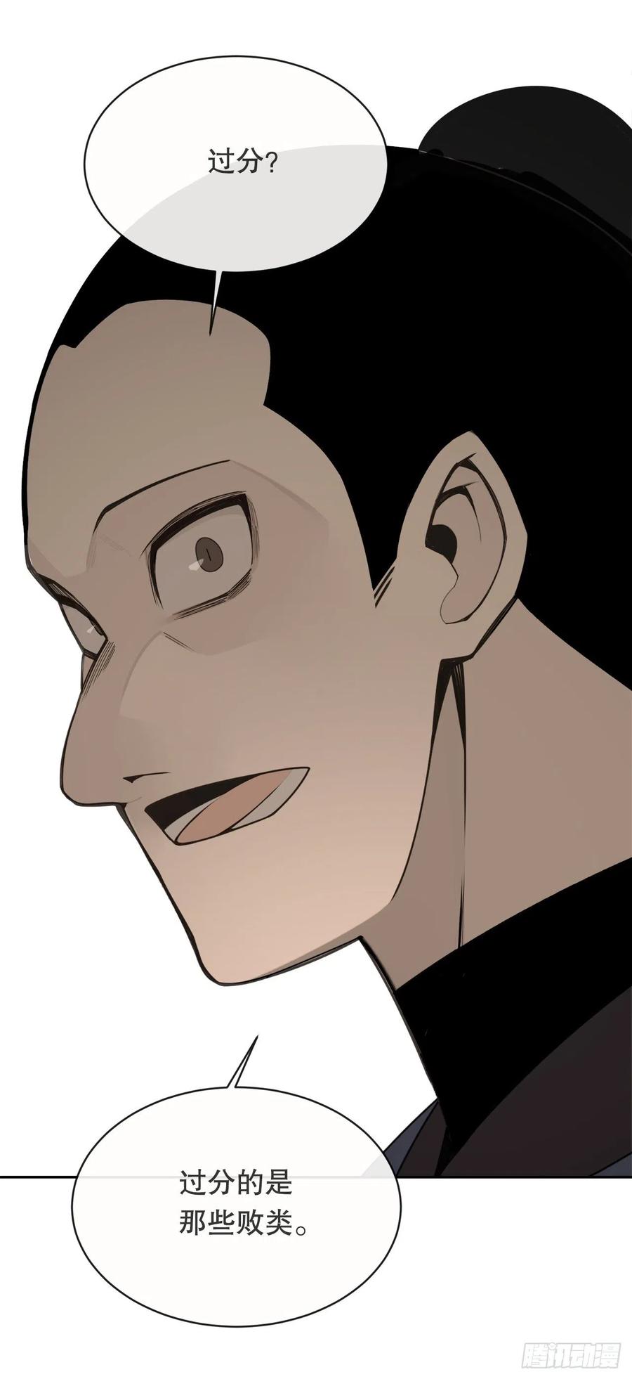 魔劍王 - 解救(1/2) - 5