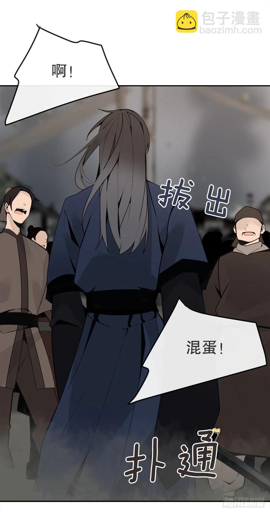 魔劍王 - 解救(1/2) - 2