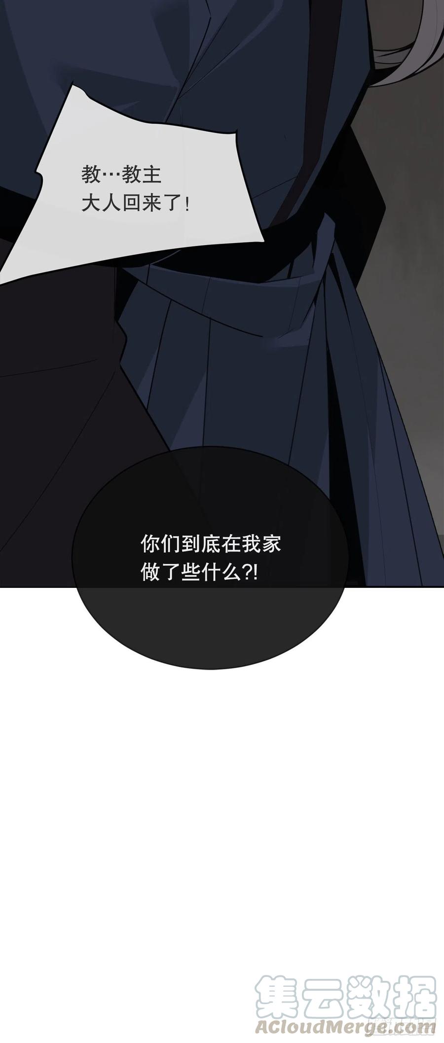 魔劍王 - 解救(2/2) - 2