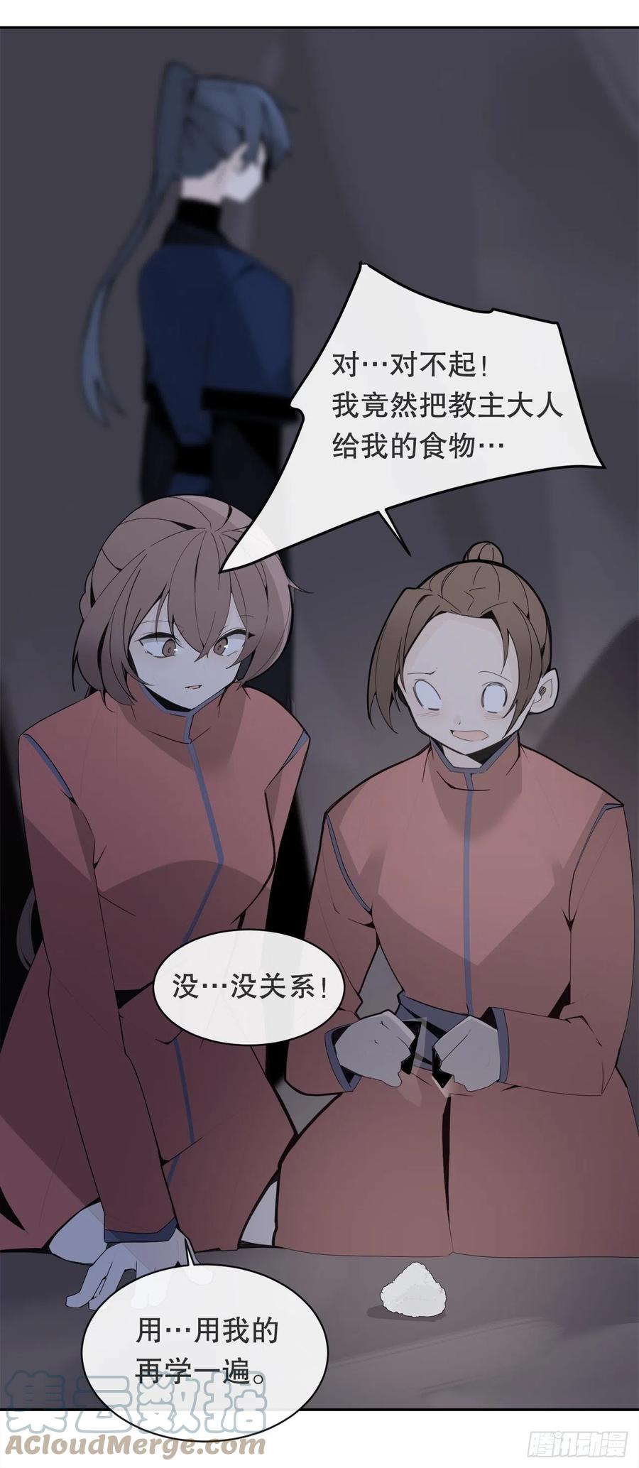 魔劍王 - 找尋 - 2