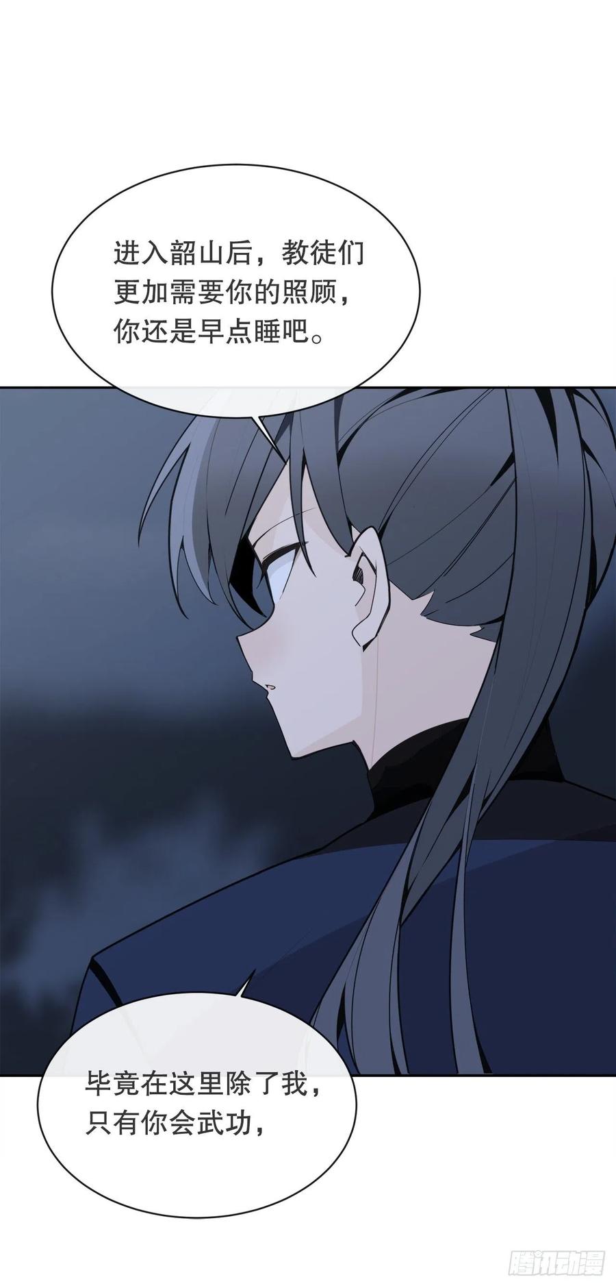 魔劍王 - 找尋 - 4