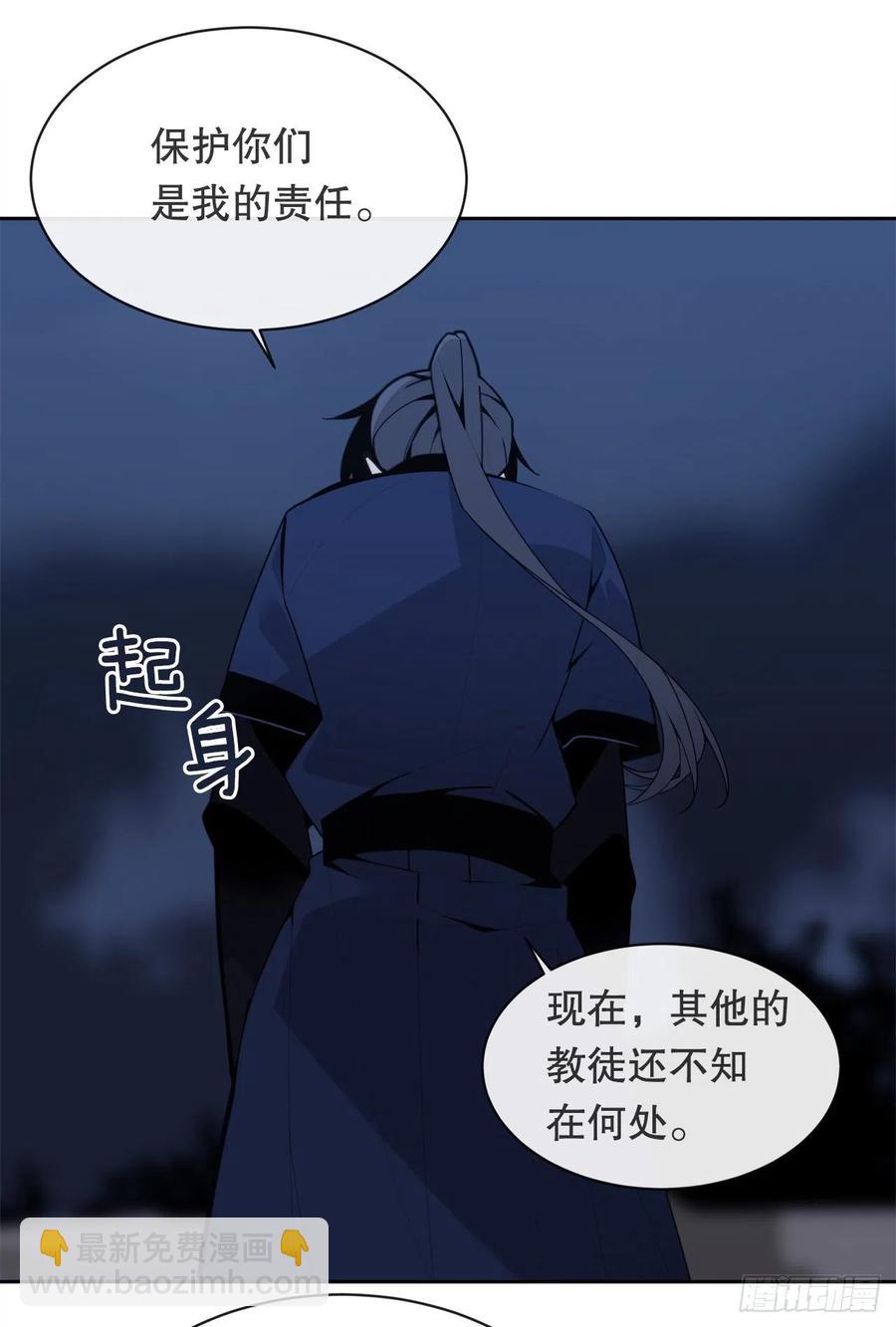 魔劍王 - 找尋 - 2