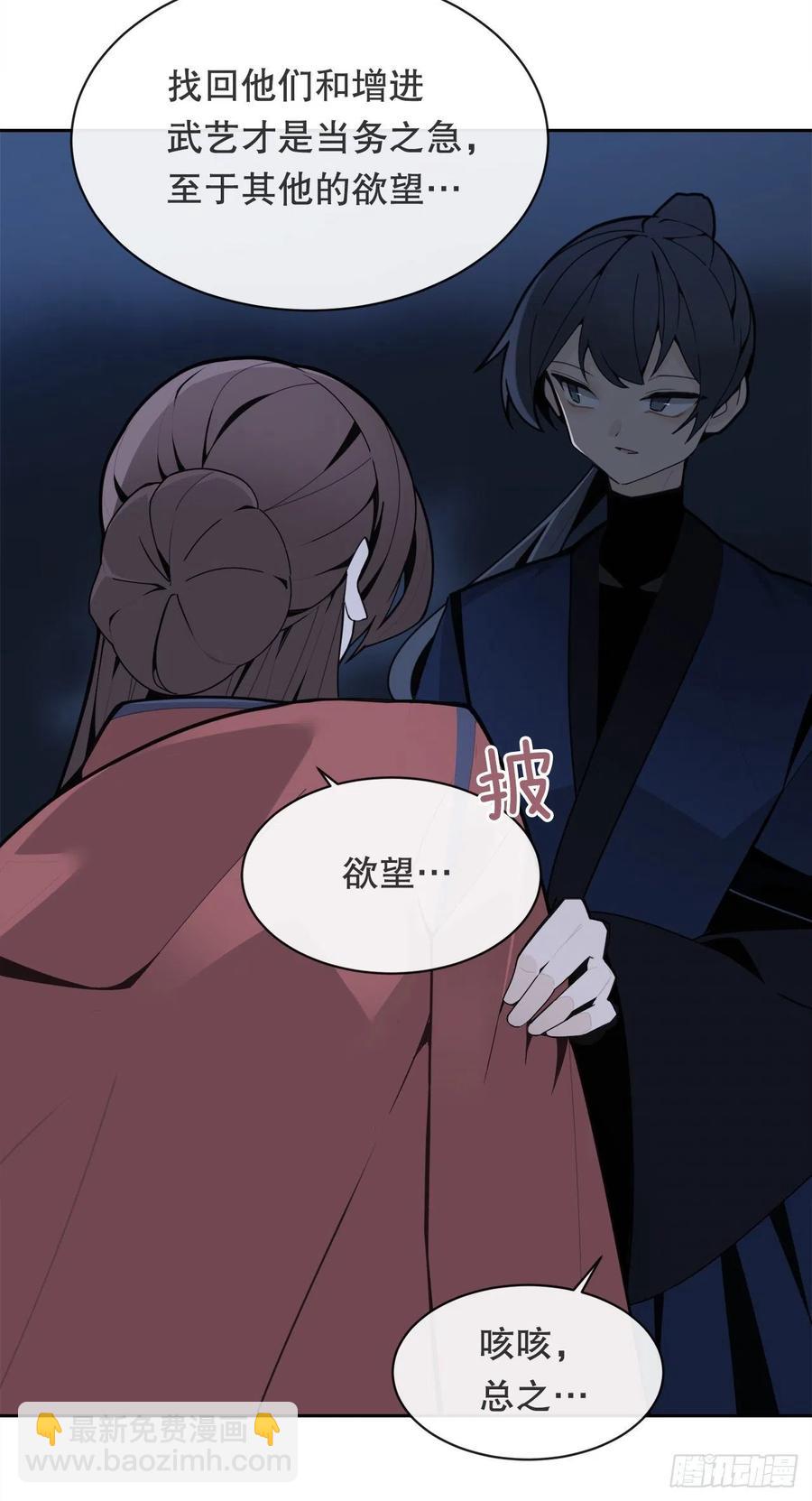 魔劍王 - 找尋 - 3