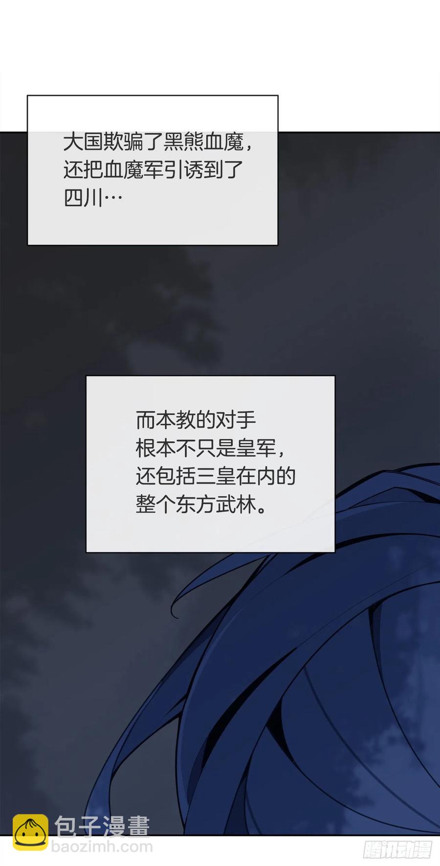 魔劍王 - 找尋 - 4