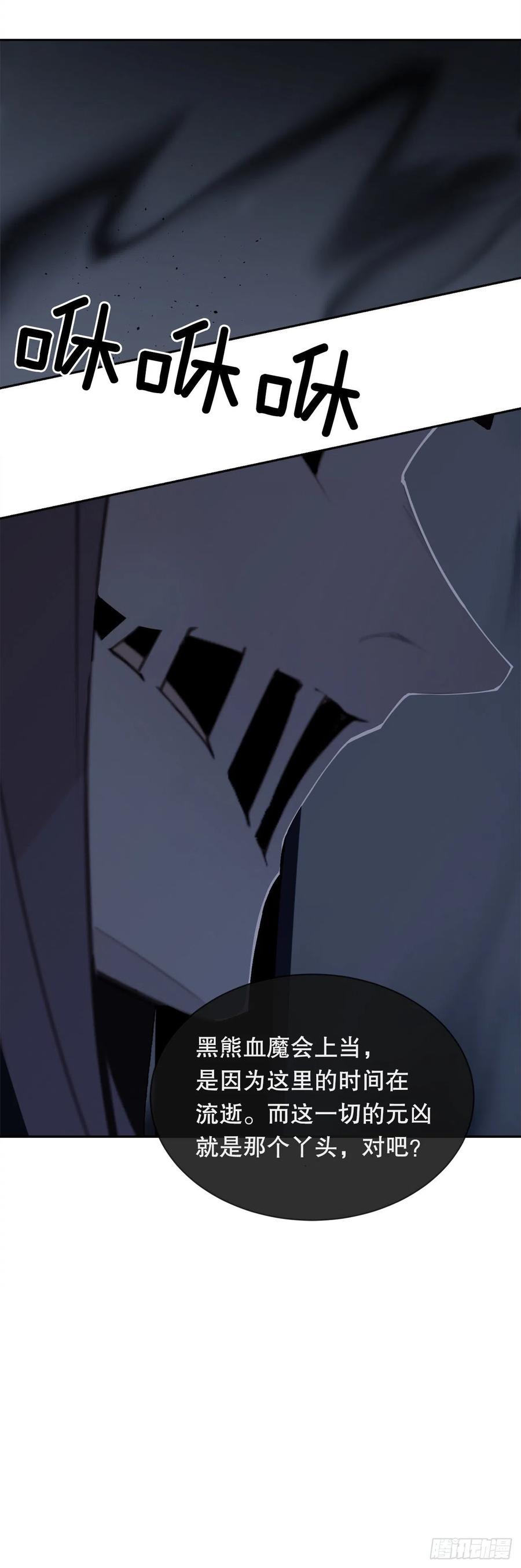 魔劍王 - 找尋 - 7