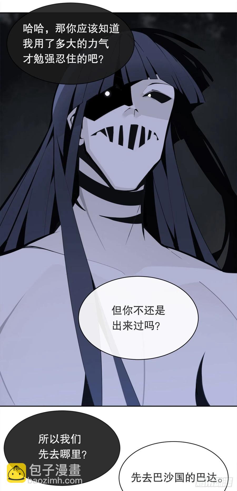 魔劍王 - 找尋 - 4