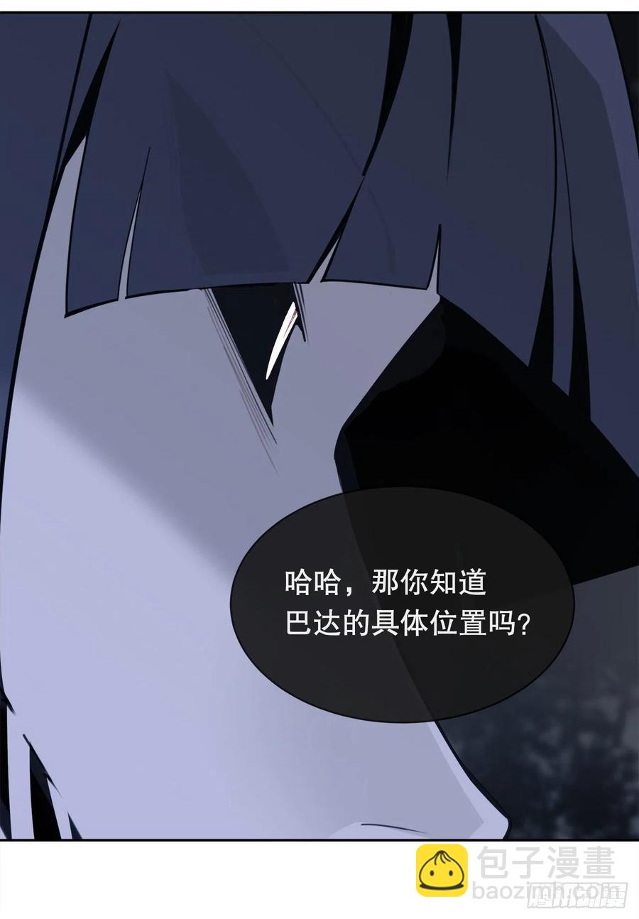 魔劍王 - 找尋 - 7