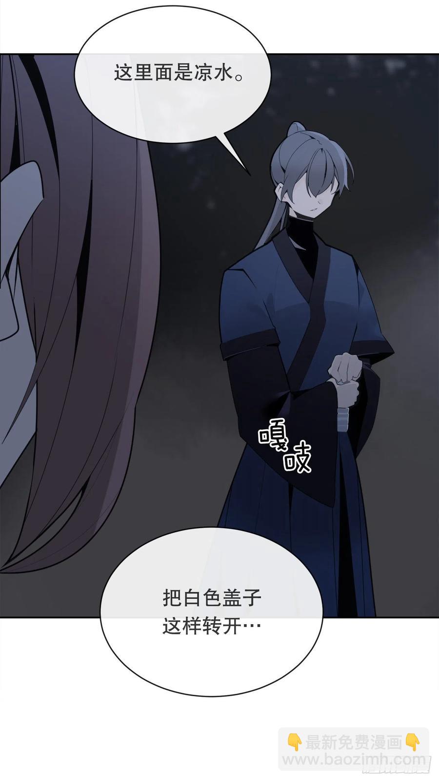 魔劍王 - 找尋 - 5