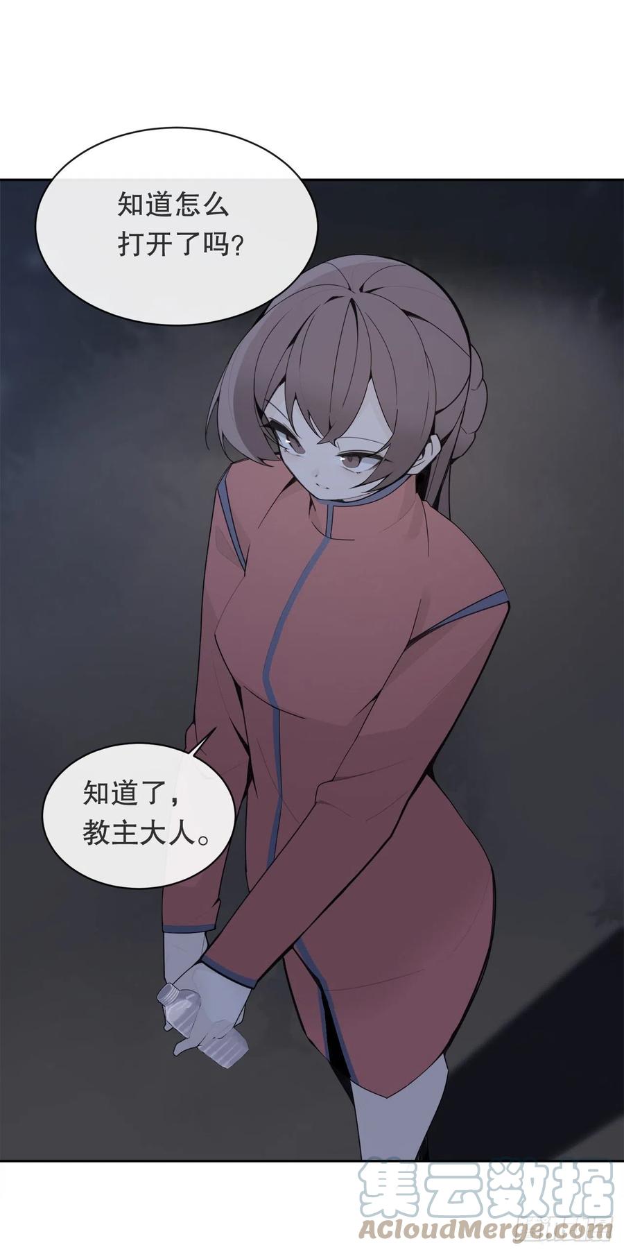 魔劍王 - 找尋 - 7