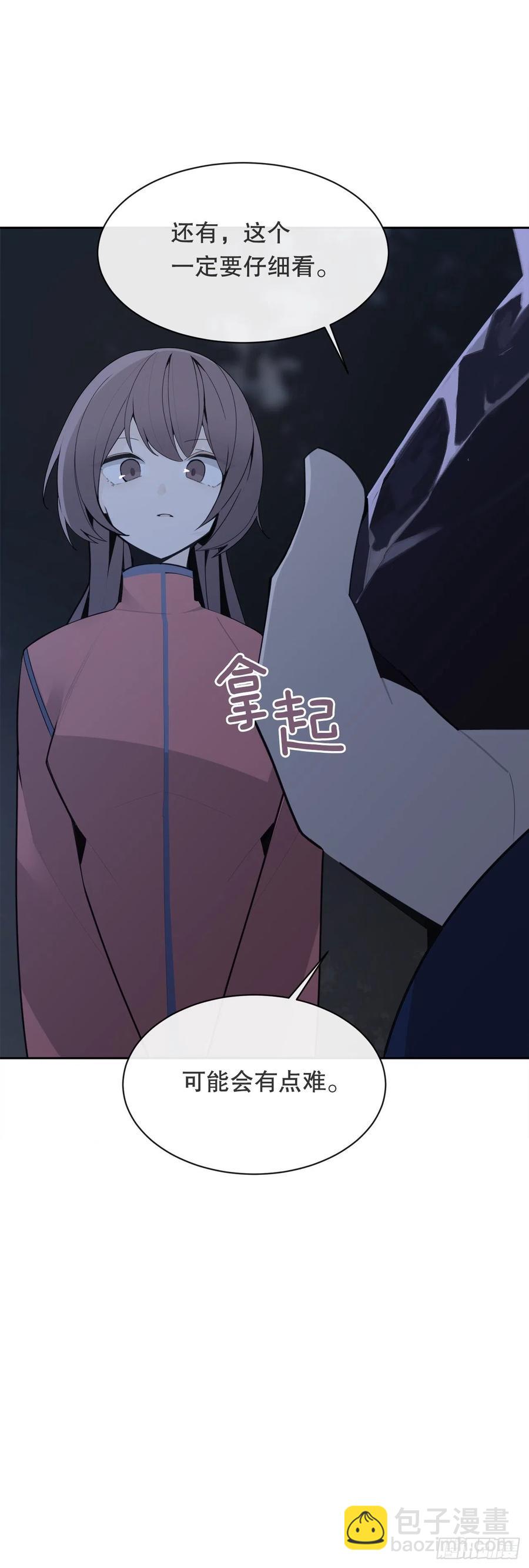 魔劍王 - 找尋 - 8