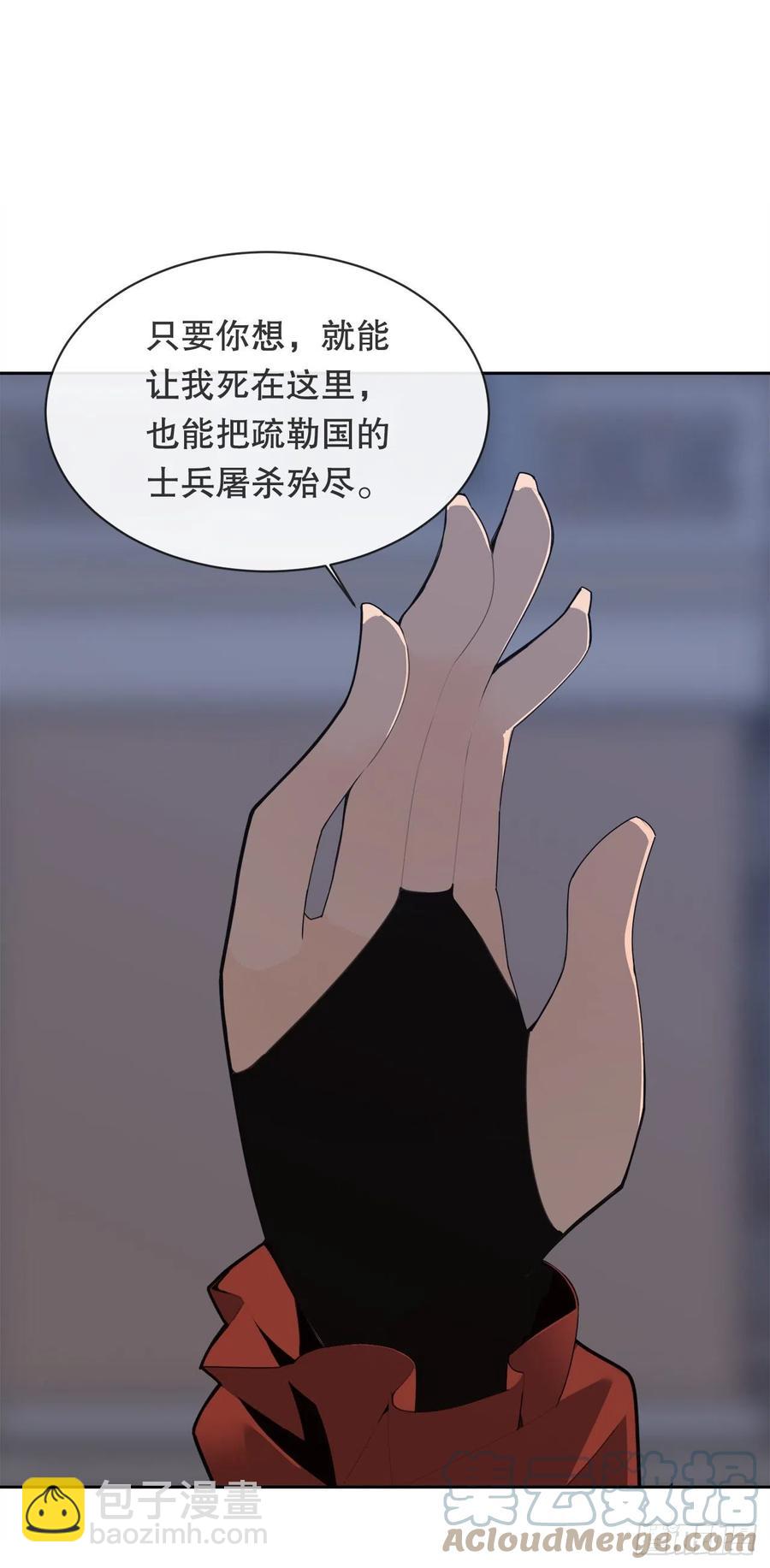 魔劍王 - 託付(1/2) - 2