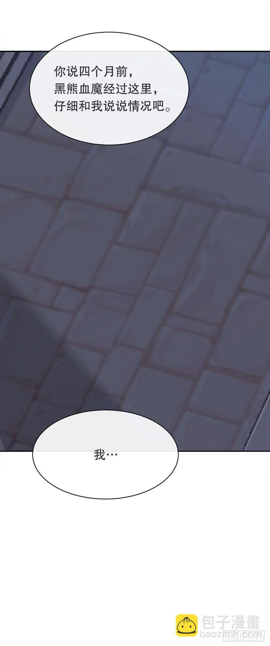 魔劍王 - 託付(1/2) - 4