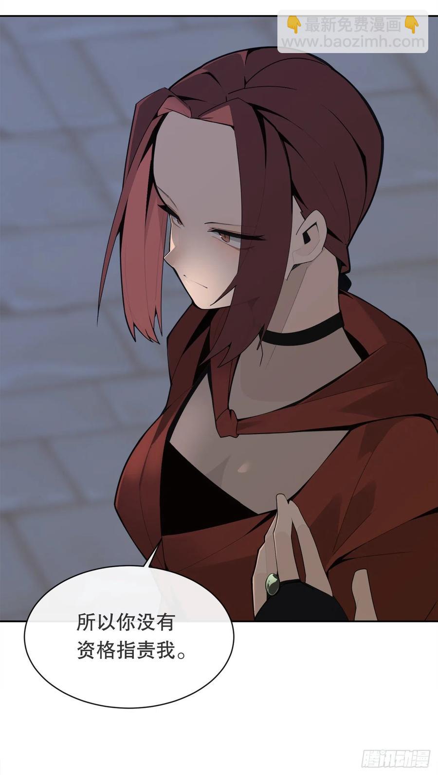 魔劍王 - 託付(1/2) - 3