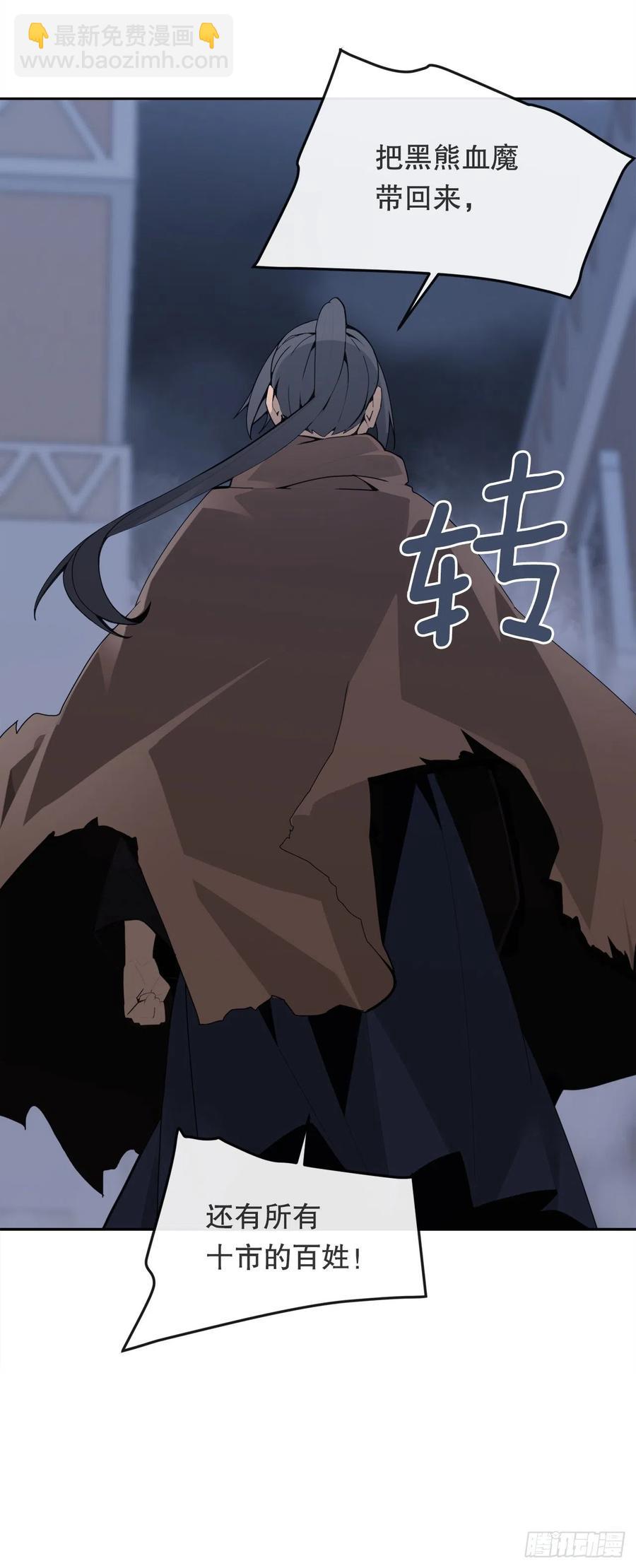 魔劍王 - 託付(1/2) - 6