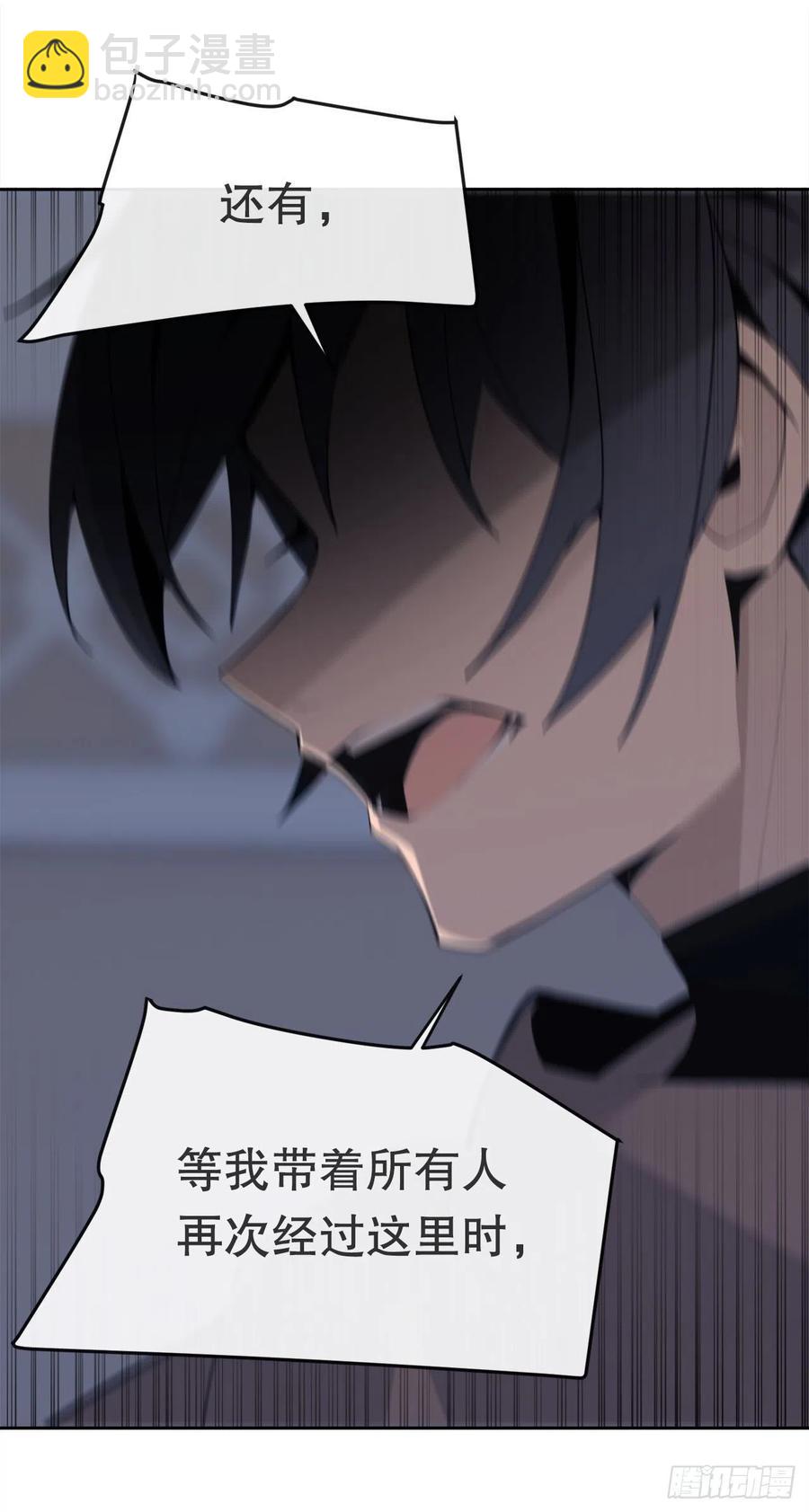 魔劍王 - 託付(1/2) - 8