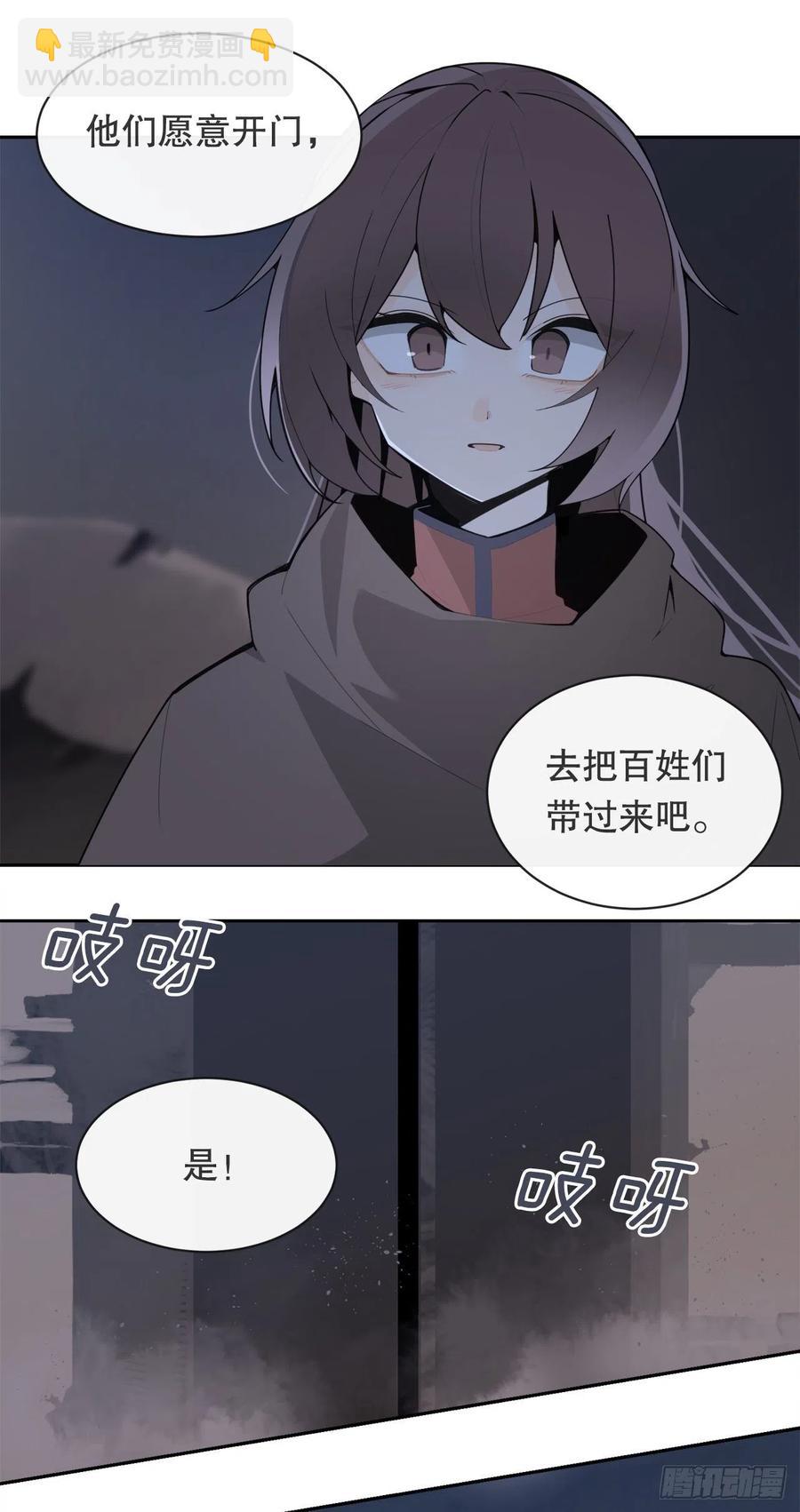 魔劍王 - 託付(1/2) - 2