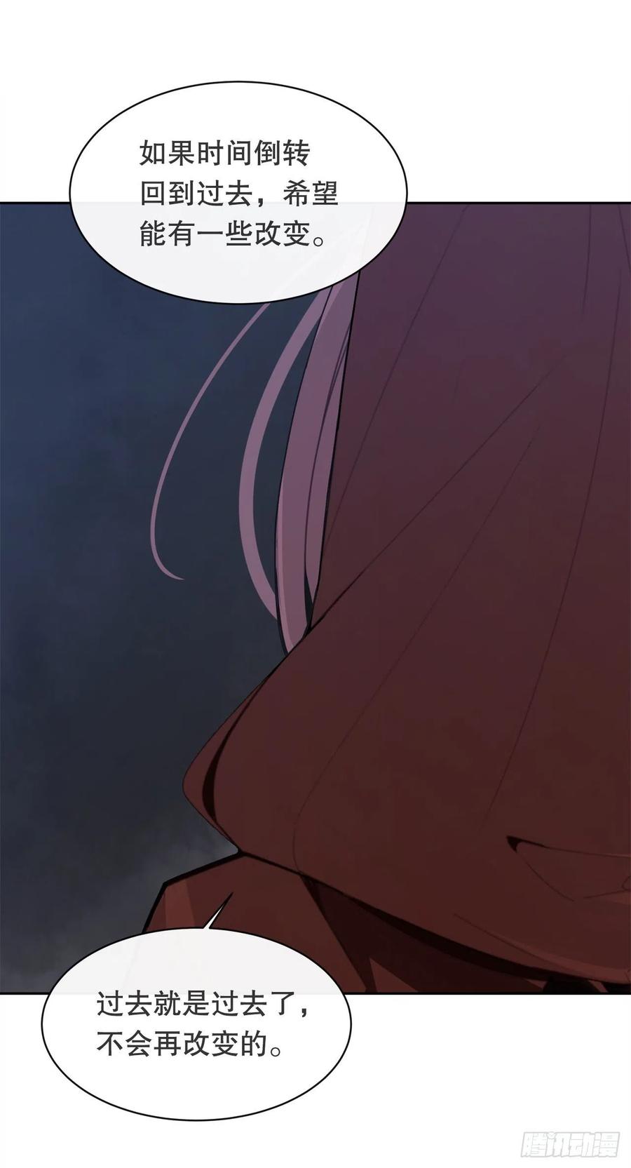 魔劍王 - 託付(1/2) - 5