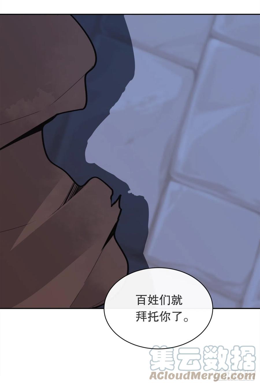 魔劍王 - 託付(1/2) - 6