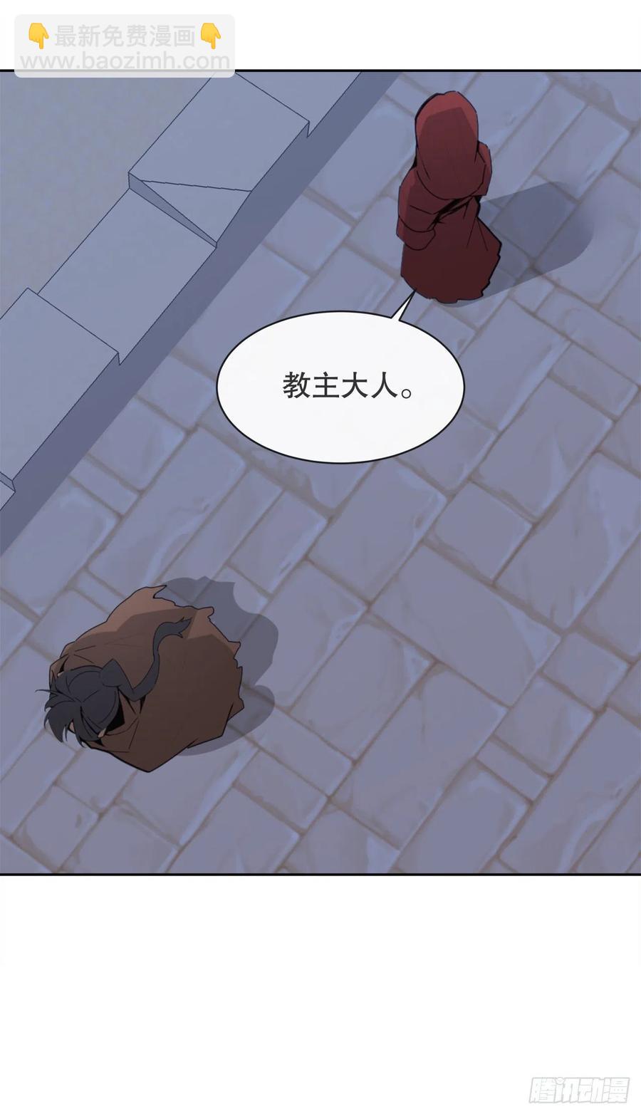 魔劍王 - 託付(1/2) - 7