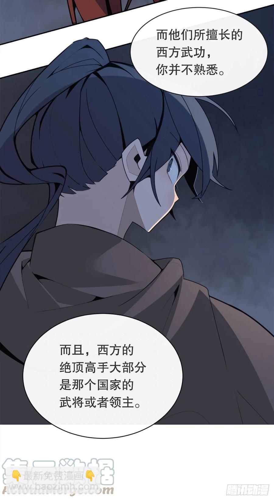 魔劍王 - 託付(1/2) - 1