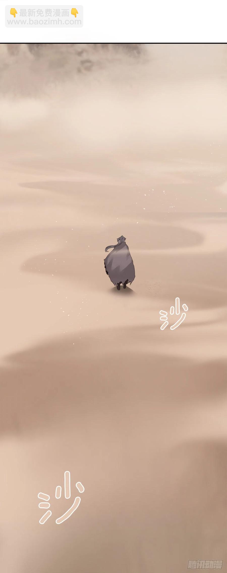 魔劍王 - 託付(2/2) - 1