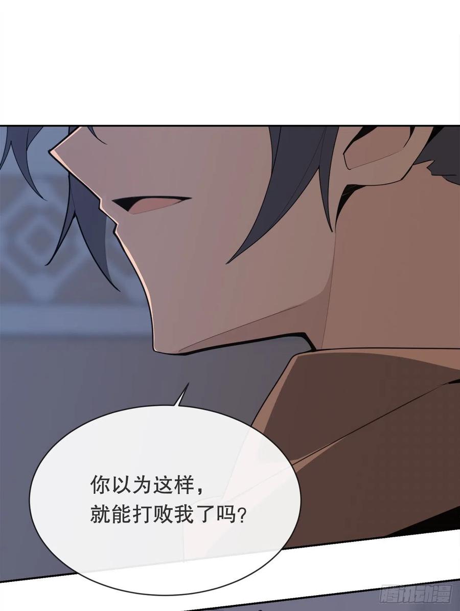 魔劍王 - 託付(1/2) - 6