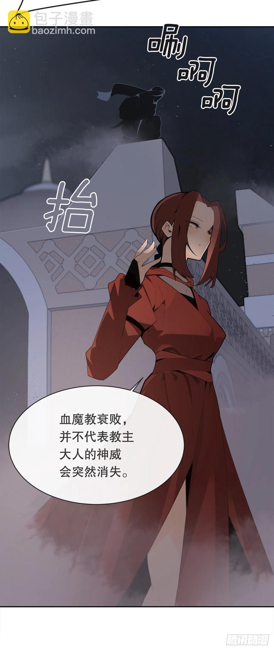 魔劍王 - 託付(1/2) - 1