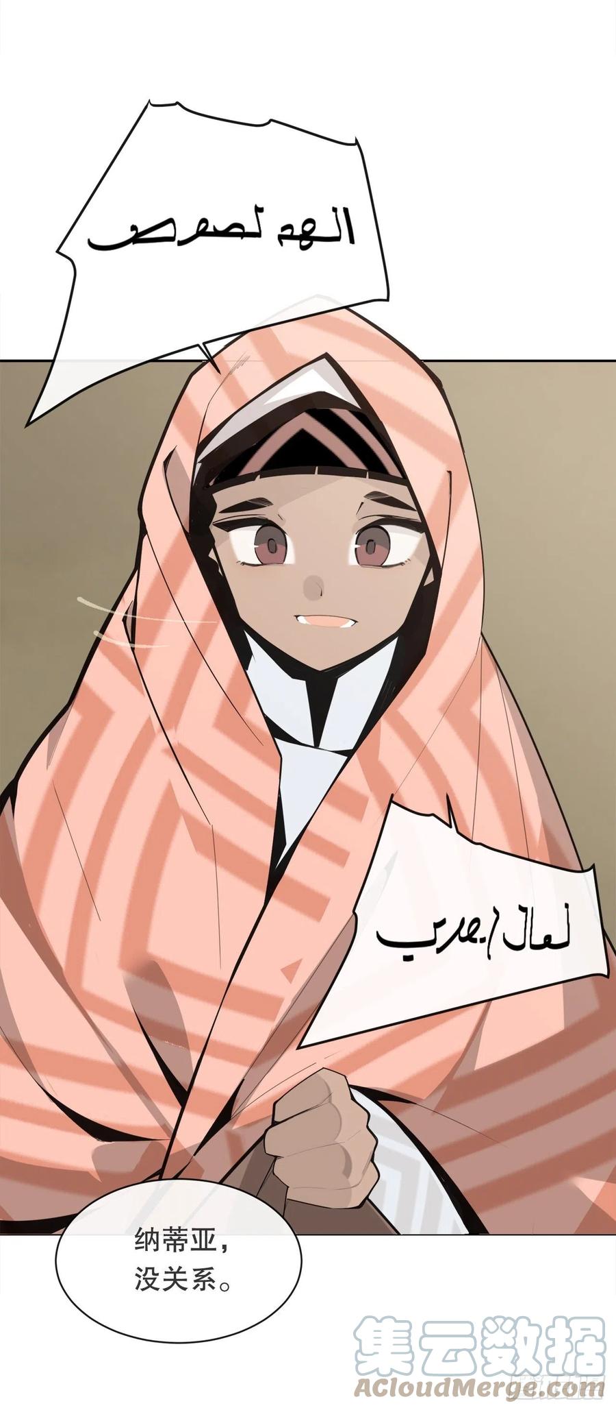 魔劍王 - 418.良宵(1/2) - 3