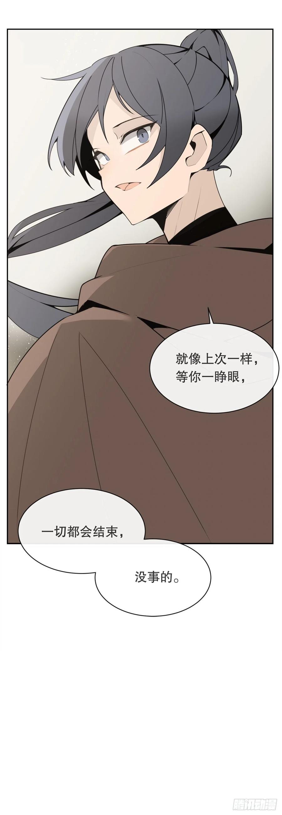 魔劍王 - 418.良宵(1/2) - 4