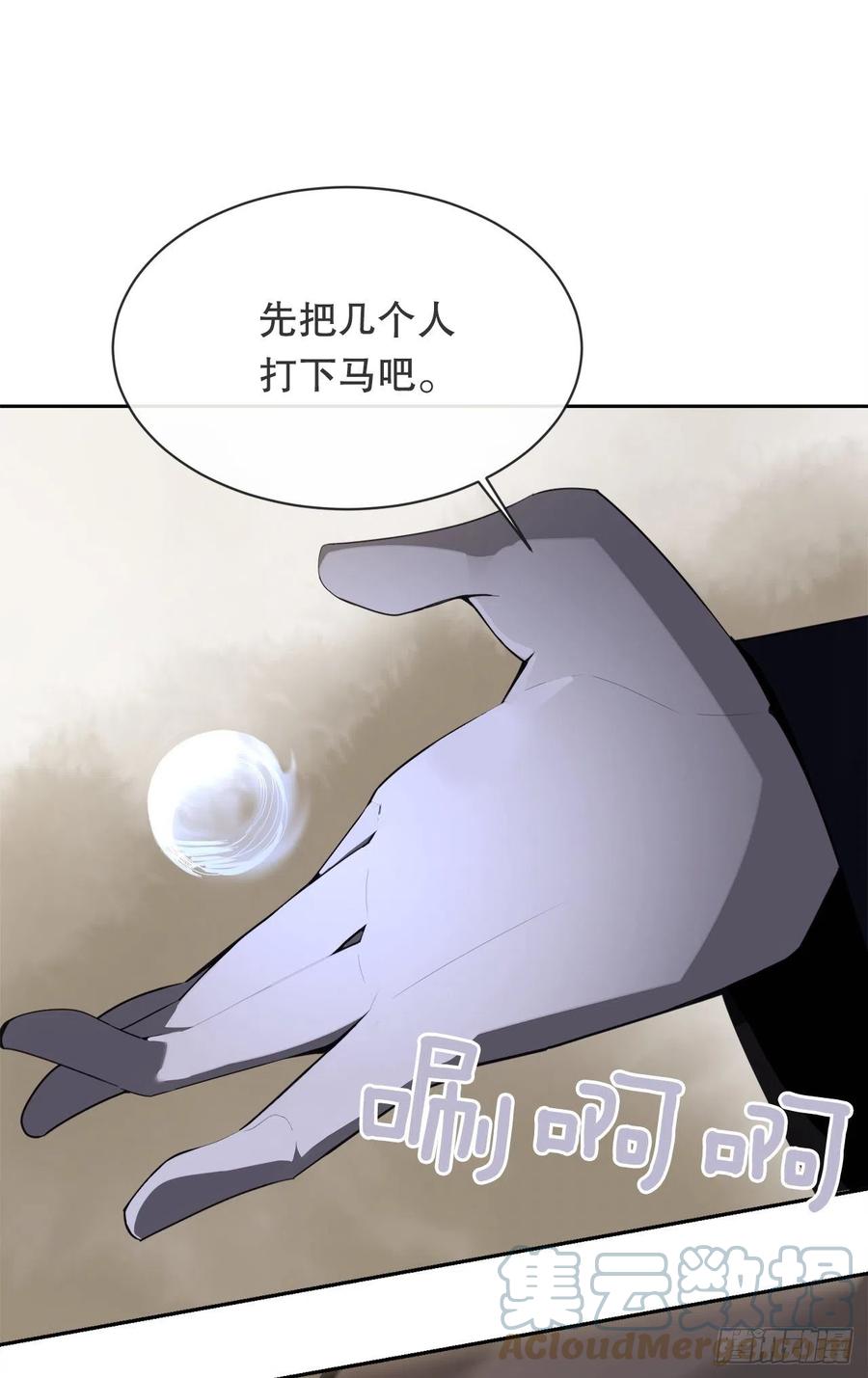 魔劍王 - 418.良宵(1/2) - 6