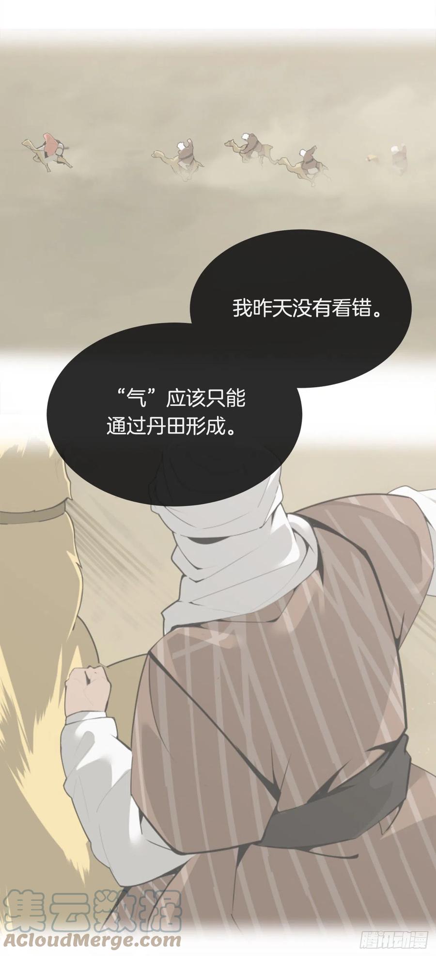 魔劍王 - 418.良宵(1/2) - 4