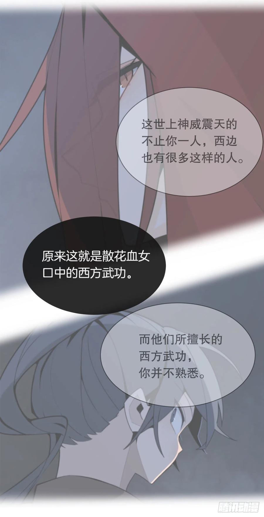 魔劍王 - 418.良宵(1/2) - 8