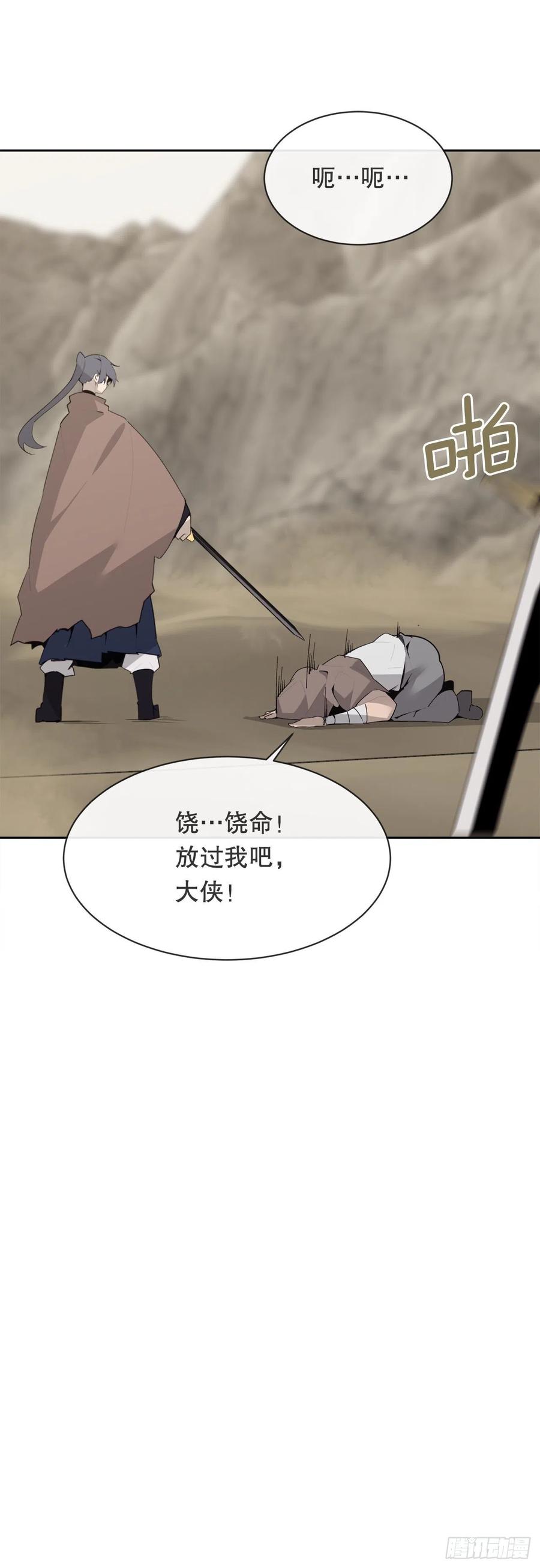 魔劍王 - 418.良宵(1/2) - 4