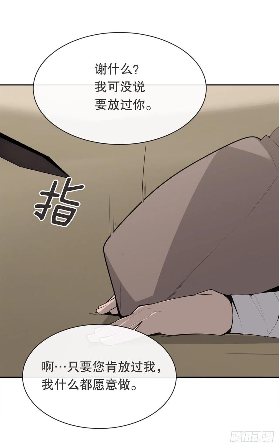 魔劍王 - 418.良宵(1/2) - 7