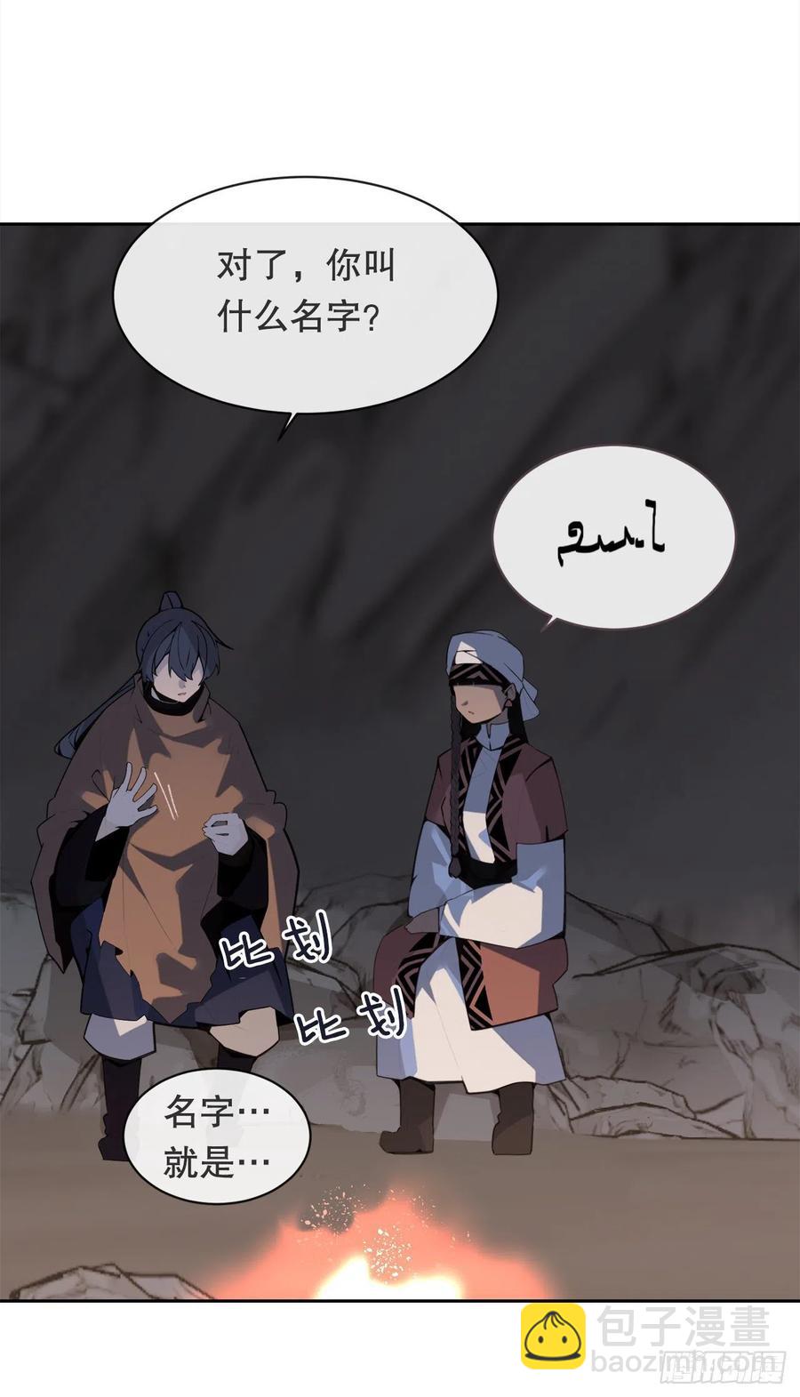 魔劍王 - 418.良宵(1/2) - 1