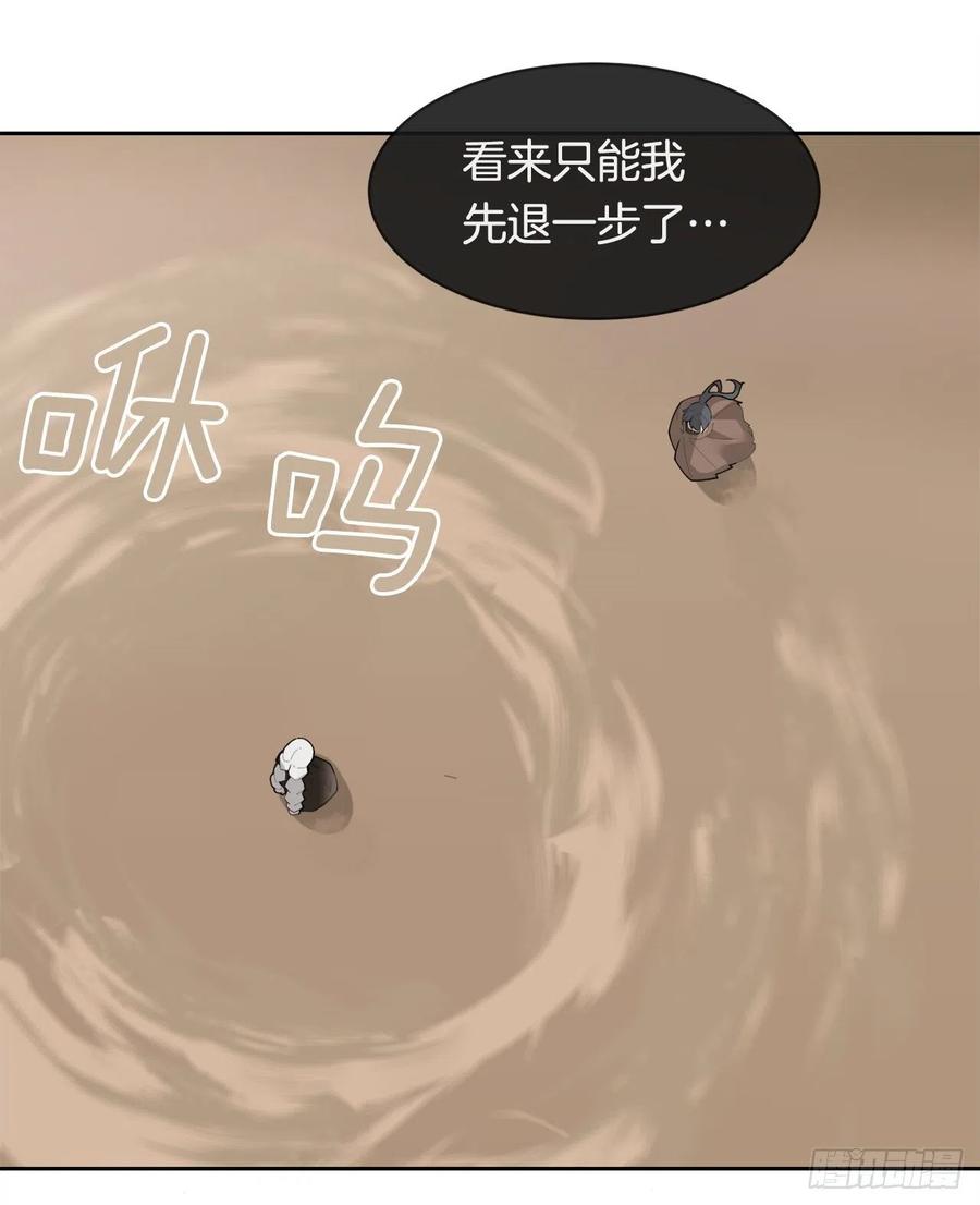 魔劍王 - 420.薩拉丁(1/2) - 2