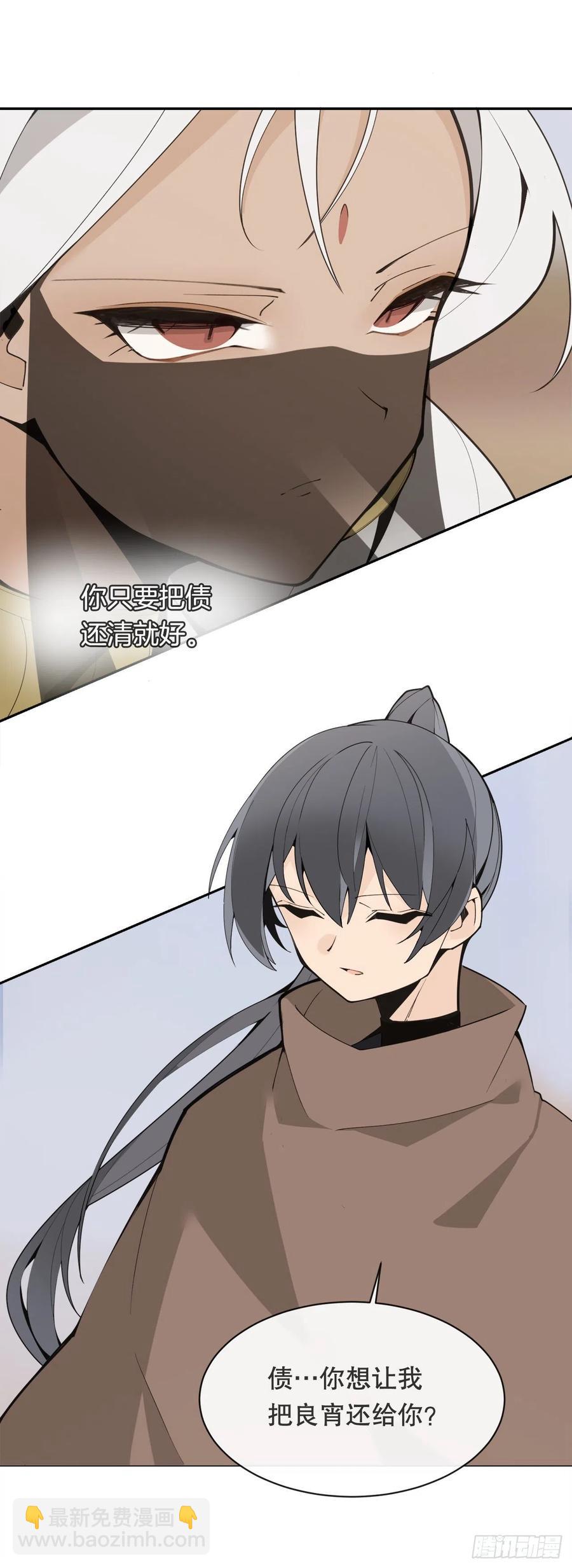 魔劍王 - 420.薩拉丁(1/2) - 7