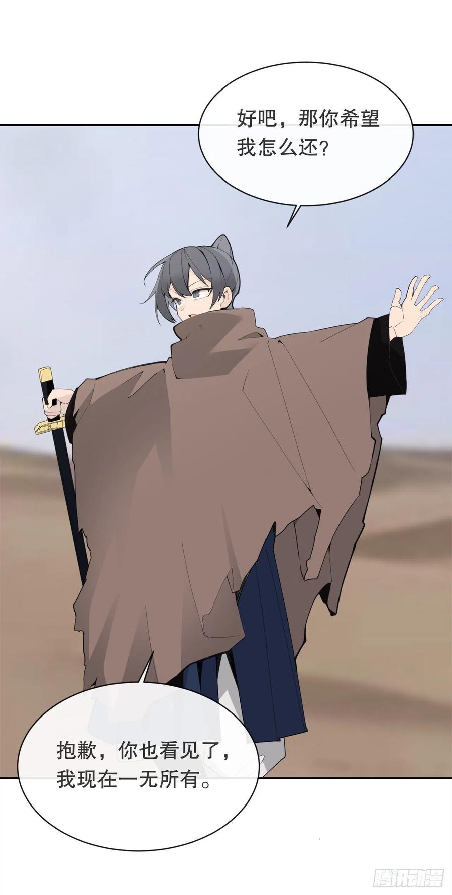 魔劍王 - 420.薩拉丁(1/2) - 2