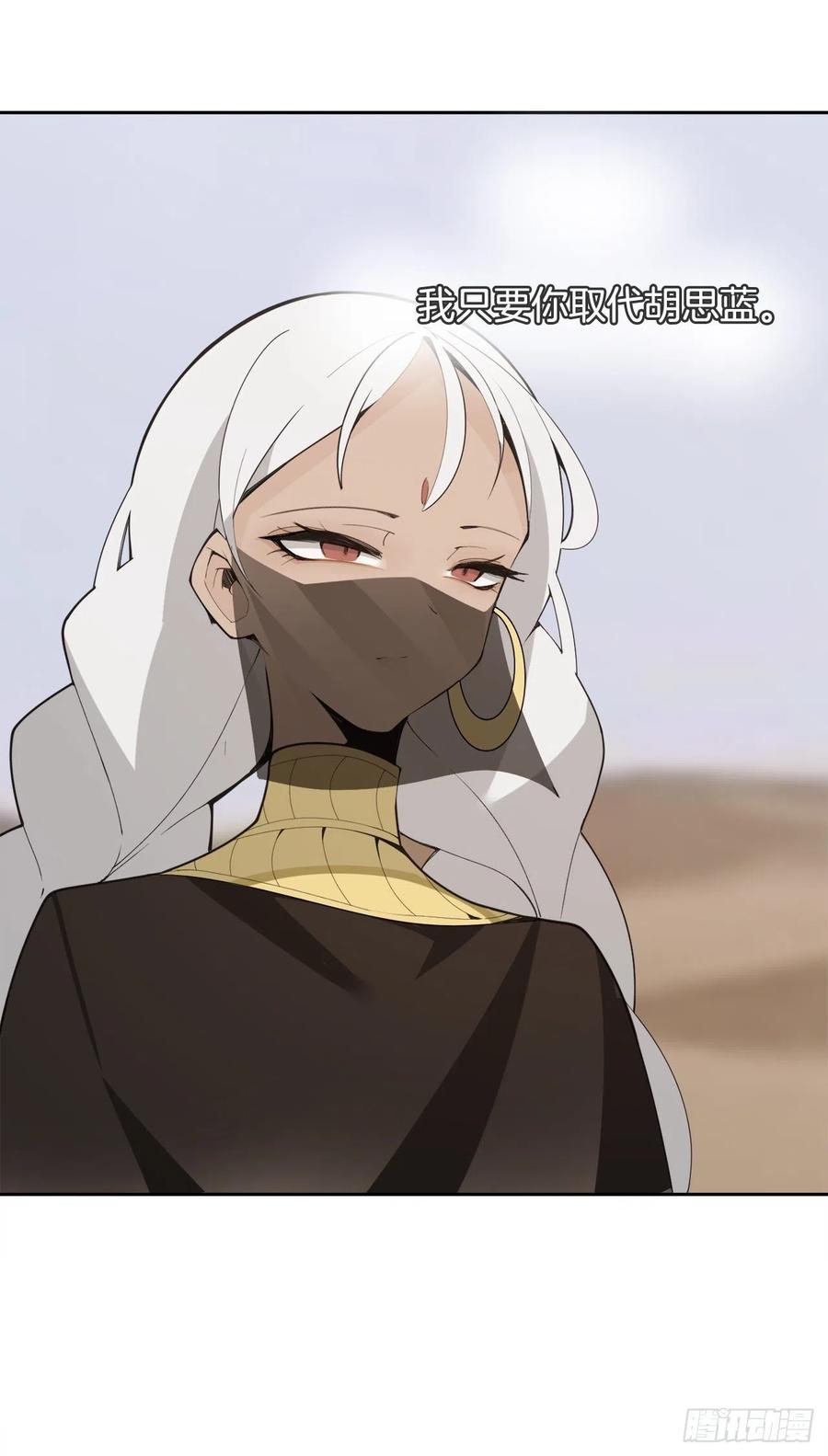 魔劍王 - 420.薩拉丁(1/2) - 3