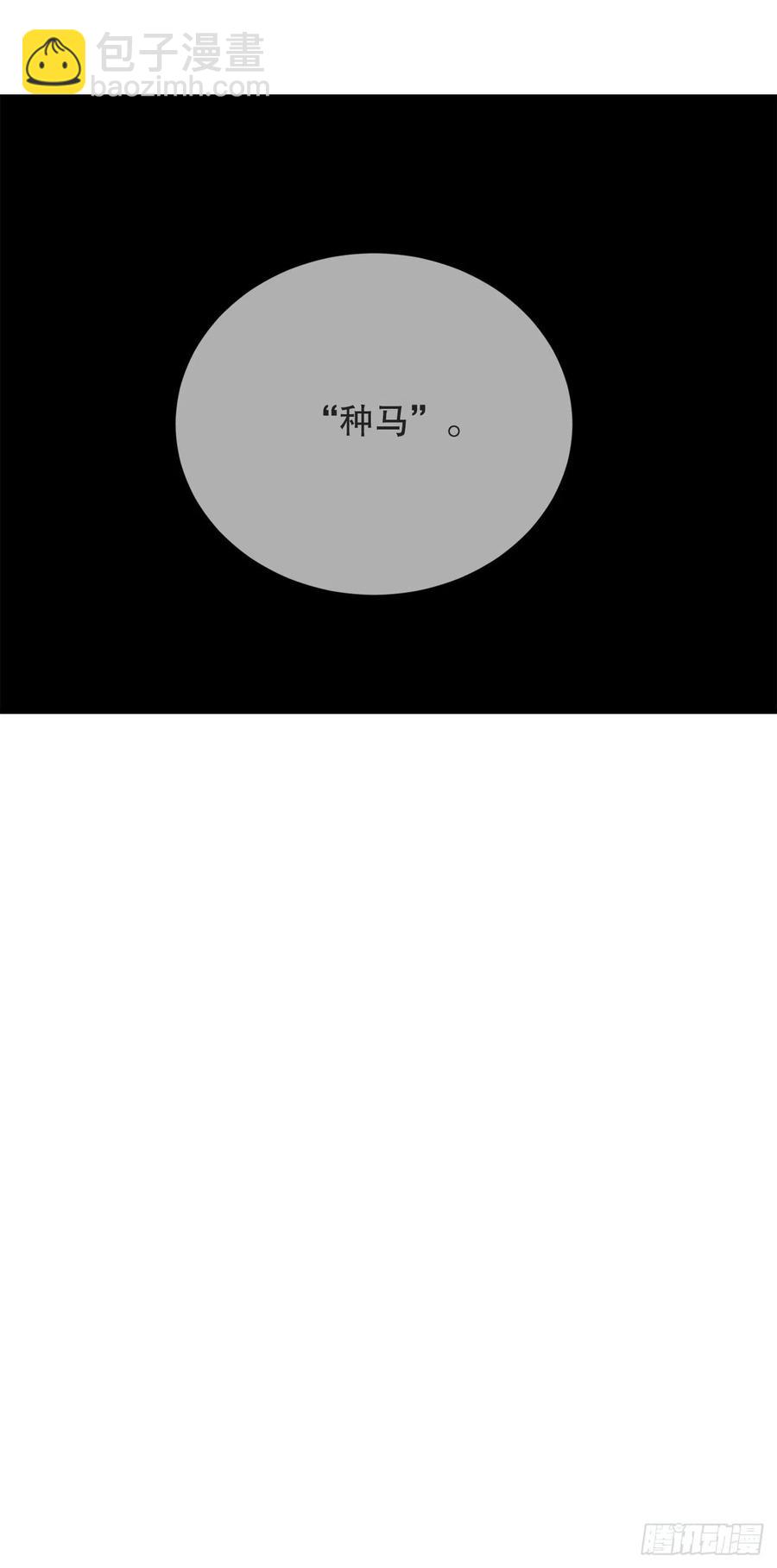 魔劍王 - 420.薩拉丁(1/2) - 6