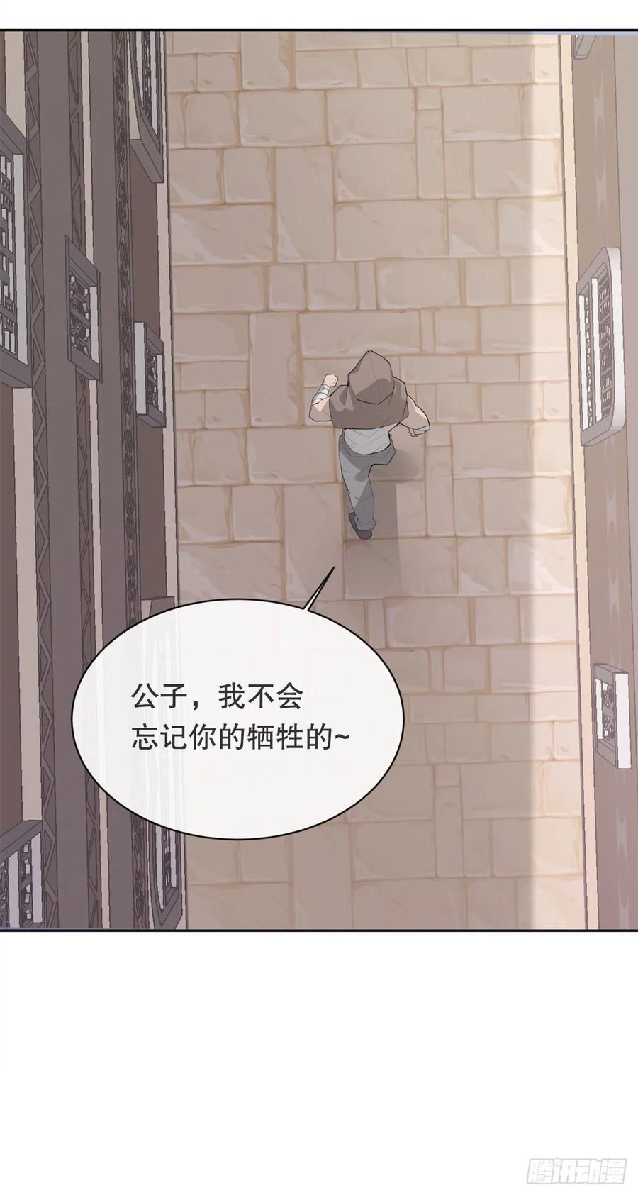 魔劍王 - 420.薩拉丁(1/2) - 7