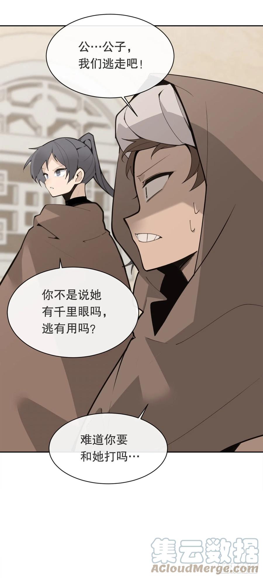 魔劍王 - 420.薩拉丁(1/2) - 4