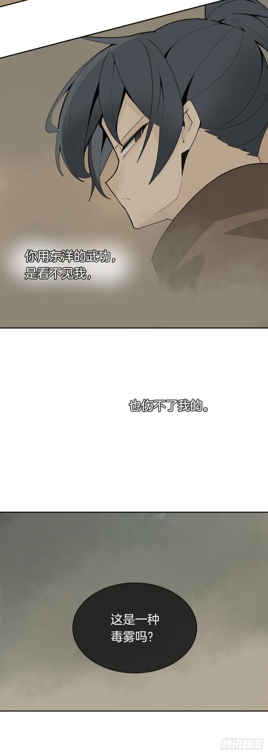 魔劍王 - 420.薩拉丁(1/2) - 1