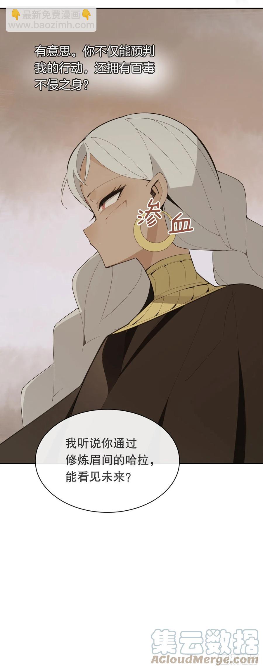 魔劍王 - 420.薩拉丁(1/2) - 6