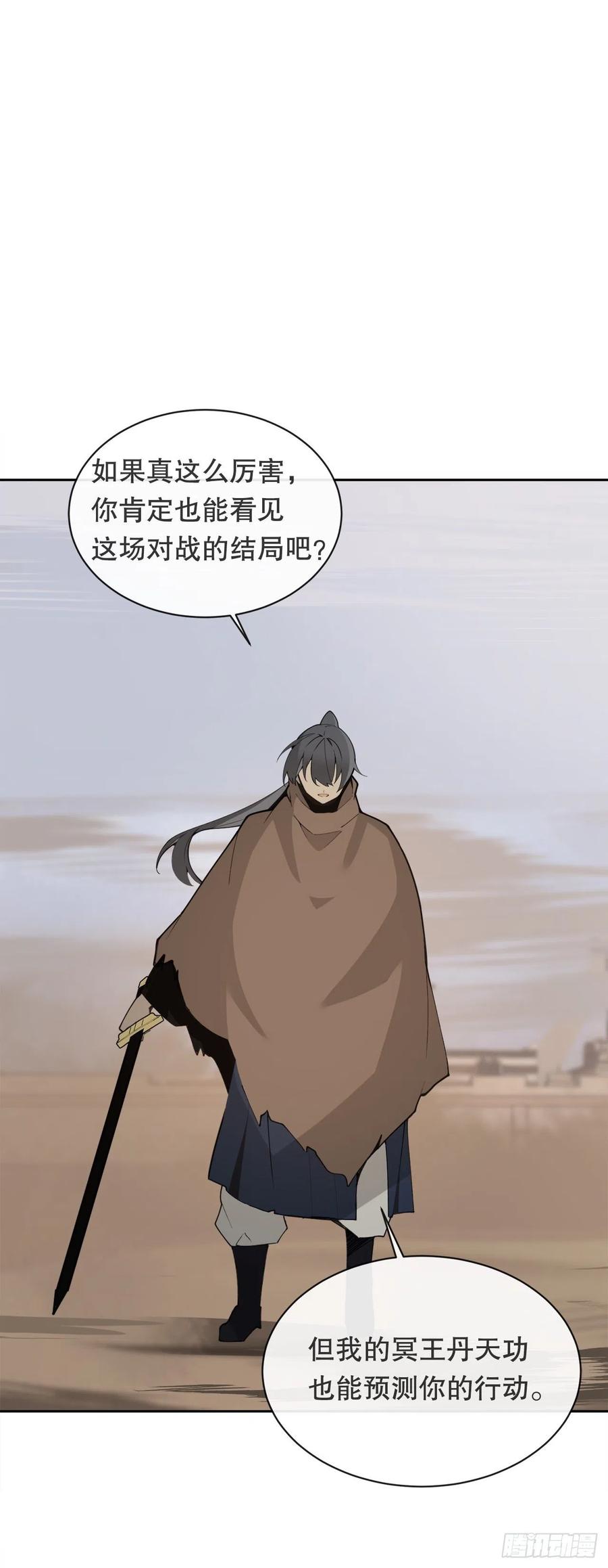 魔劍王 - 420.薩拉丁(1/2) - 7