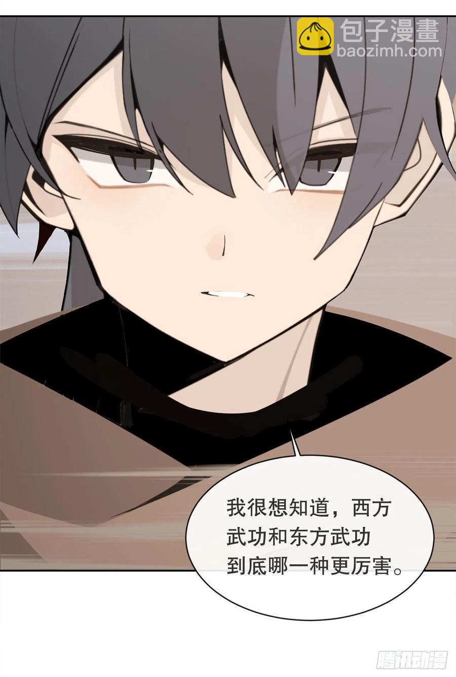 魔劍王 - 420.薩拉丁(1/2) - 8