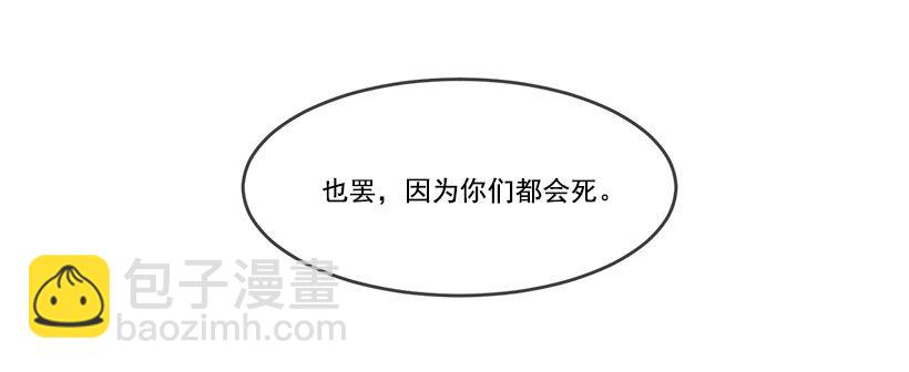 魔劍王 - 都被殺了 - 5