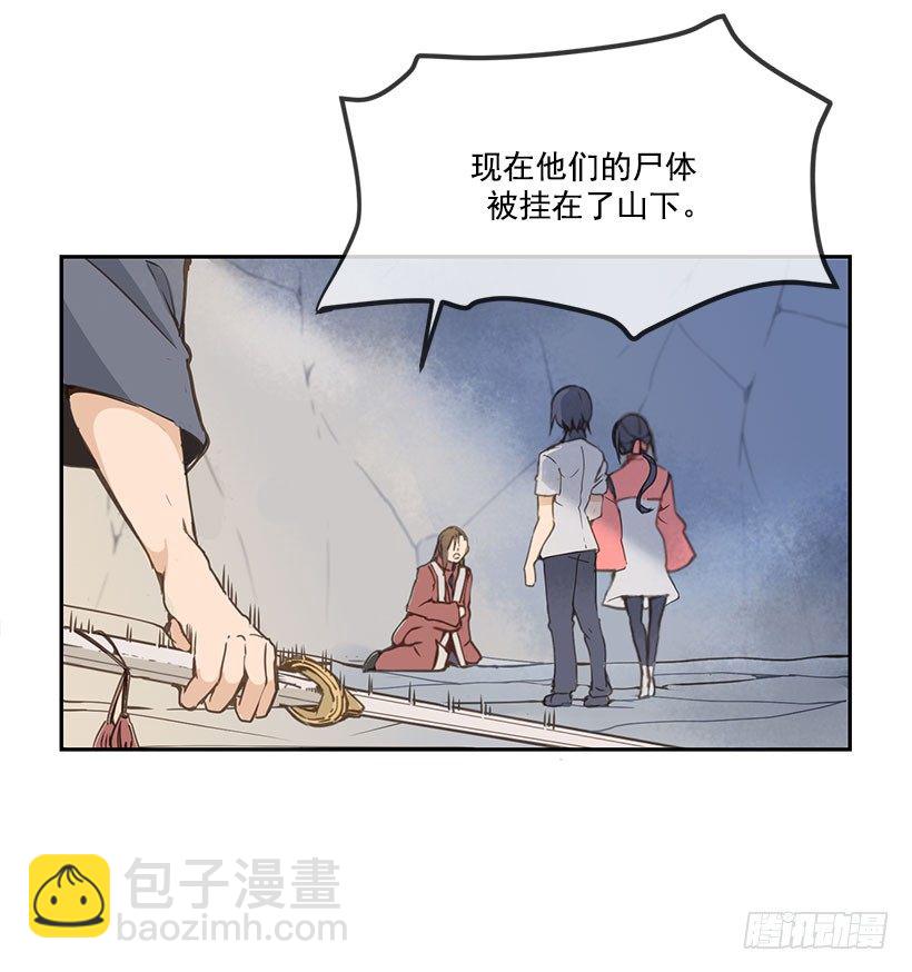 魔劍王 - 都被殺了 - 2