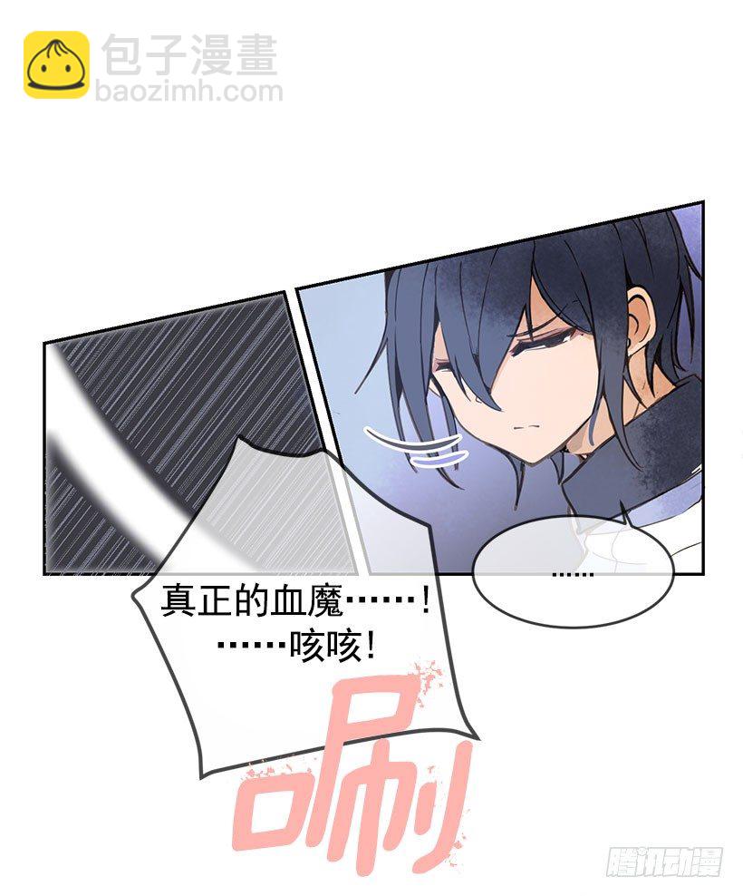 魔劍王 - 都被殺了 - 4